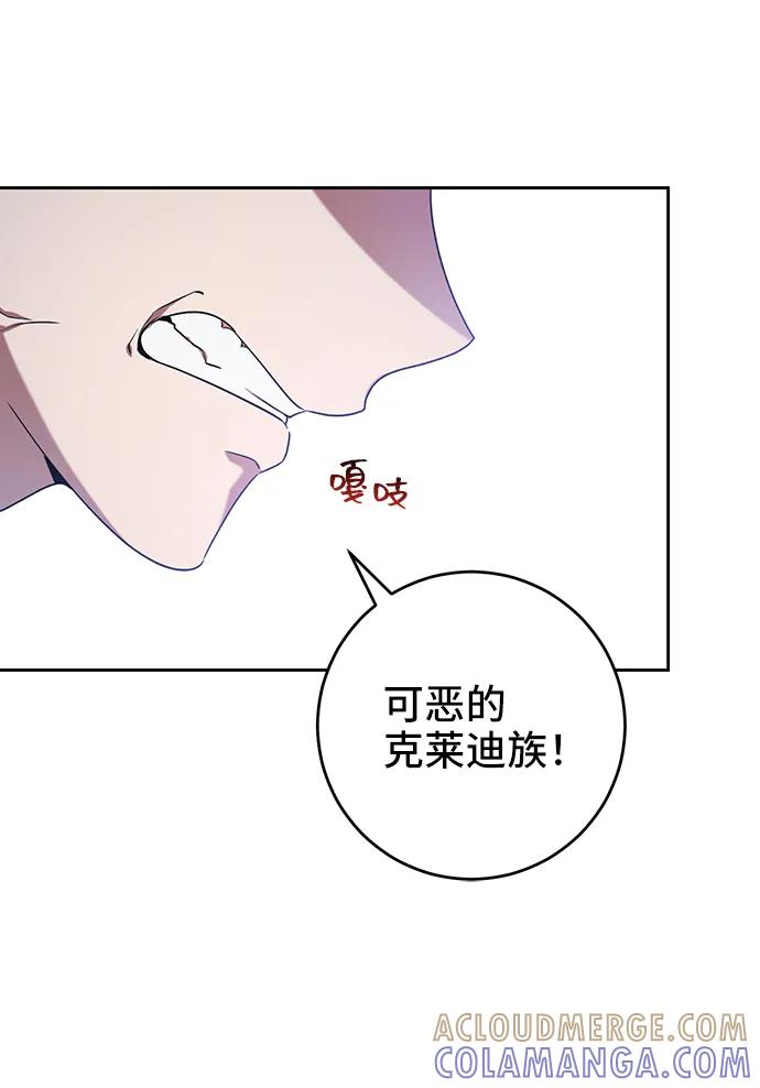 《给予维塞尔的玫瑰》第41话 第37页
