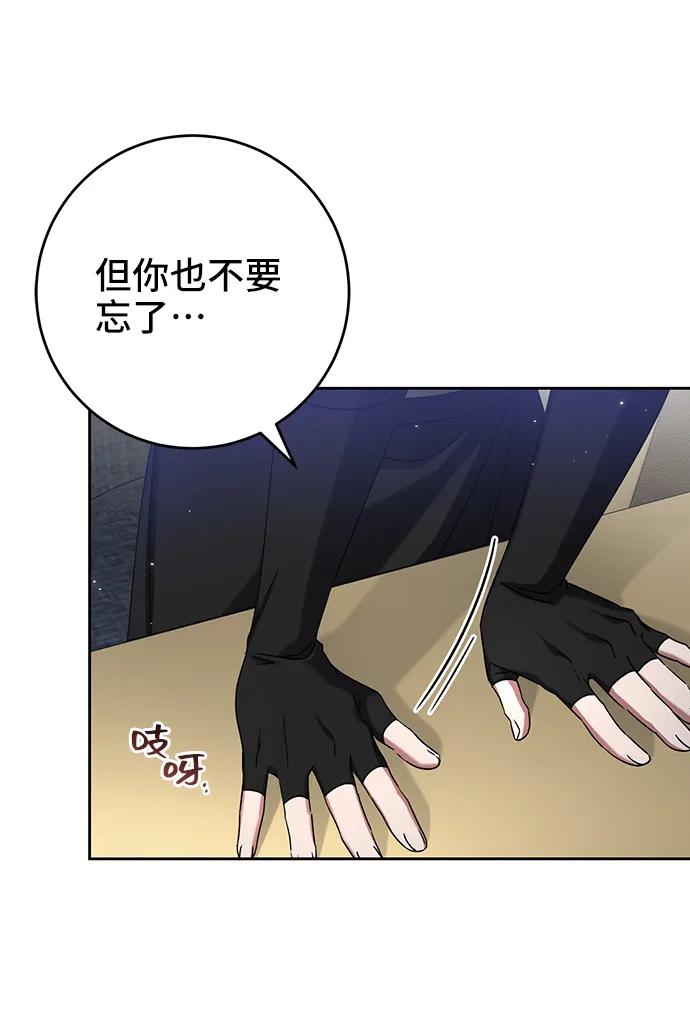 《给予维塞尔的玫瑰》第41话 第32页