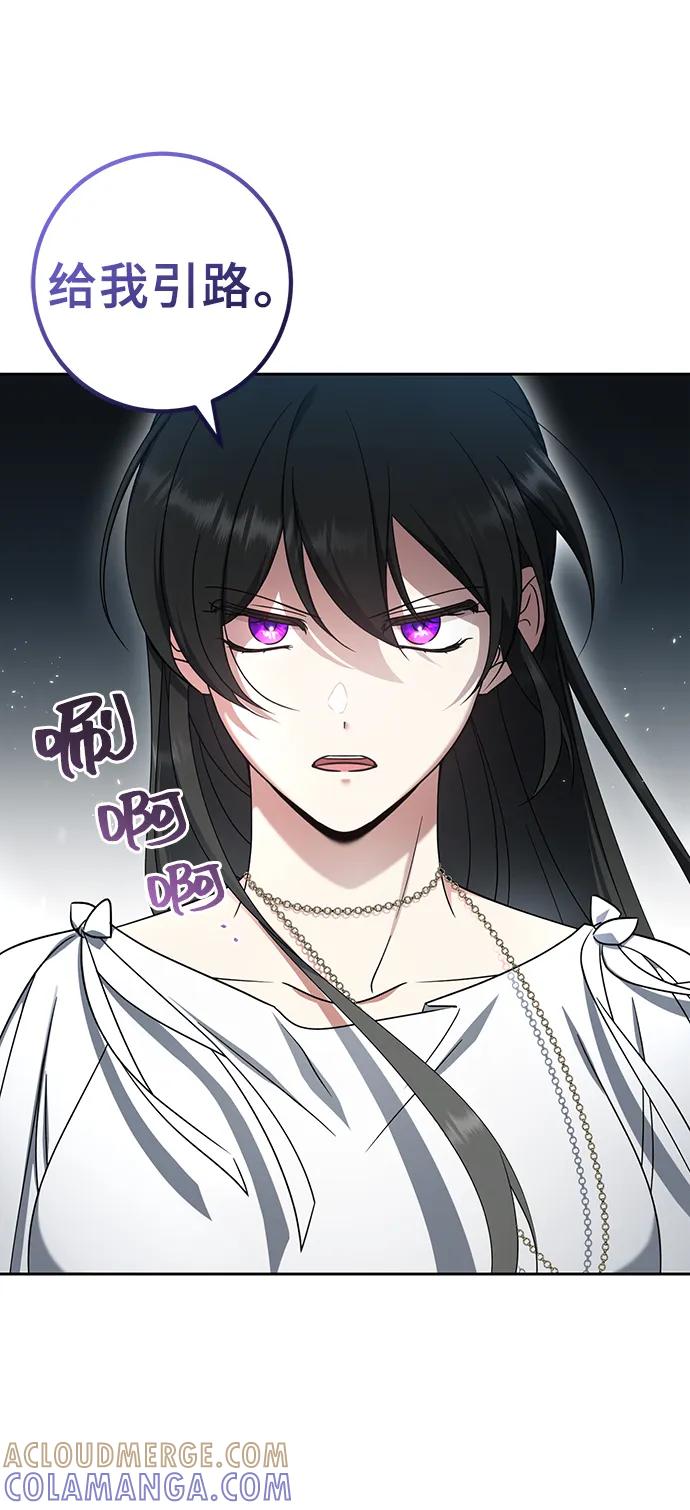 《给予维塞尔的玫瑰》第41话 第19页