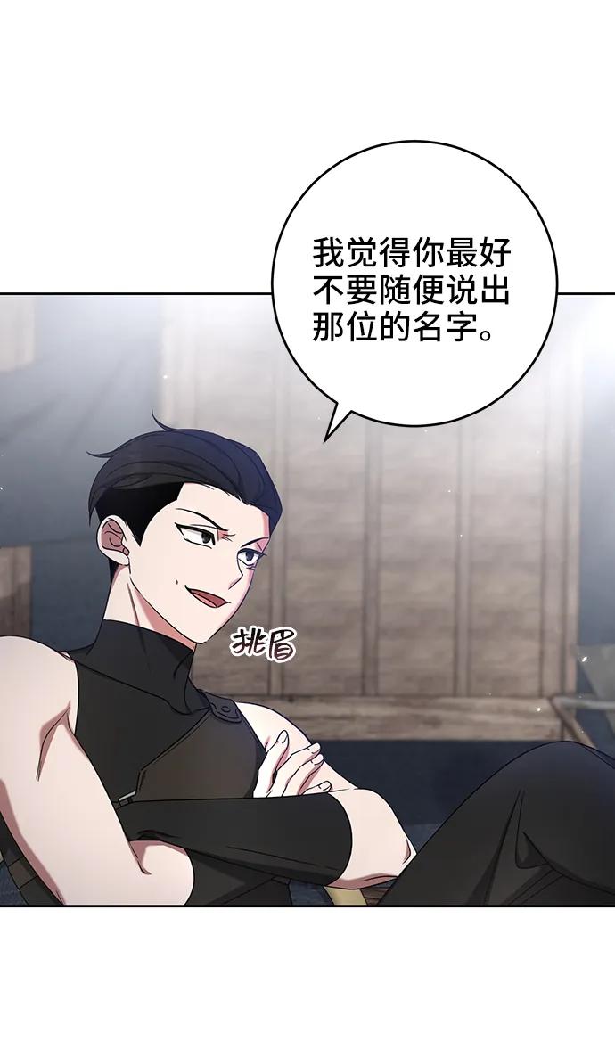 《给予维塞尔的玫瑰》第41话 第27页