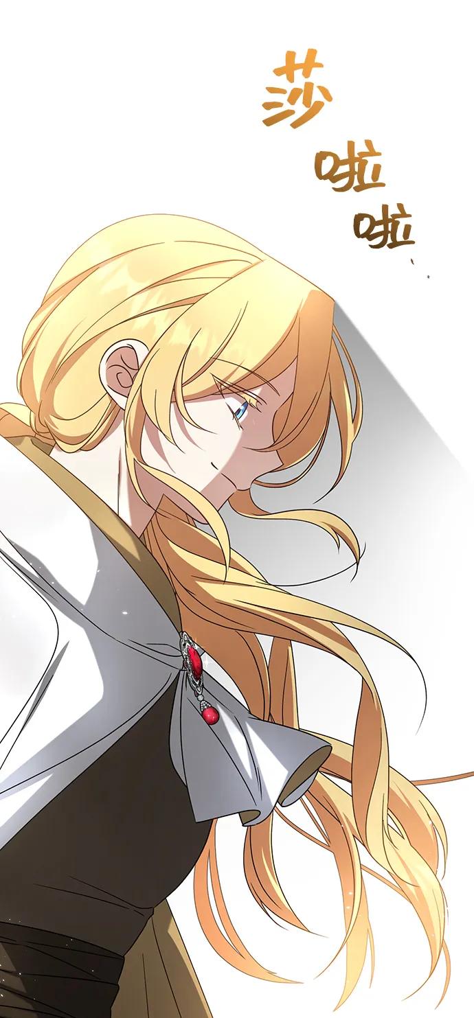 《给予维塞尔的玫瑰》第41话 第65页