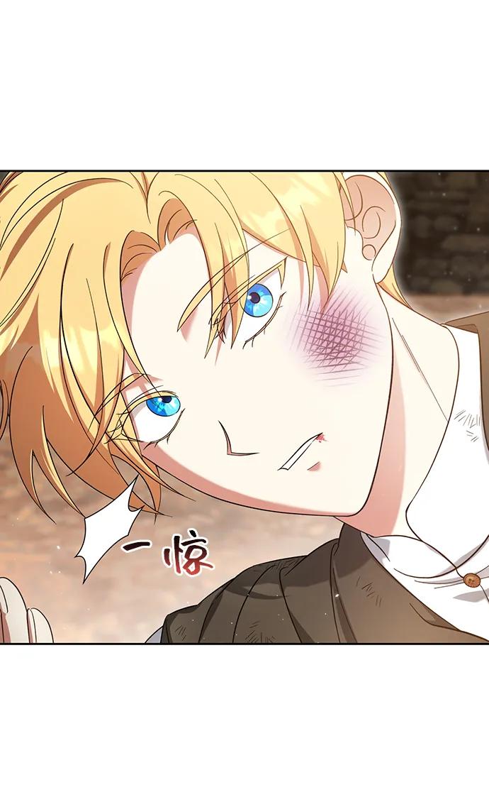 《给予维塞尔的玫瑰》第42话 第14页