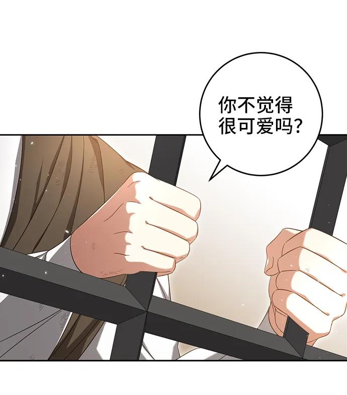 《给予维塞尔的玫瑰》第42话 第62页