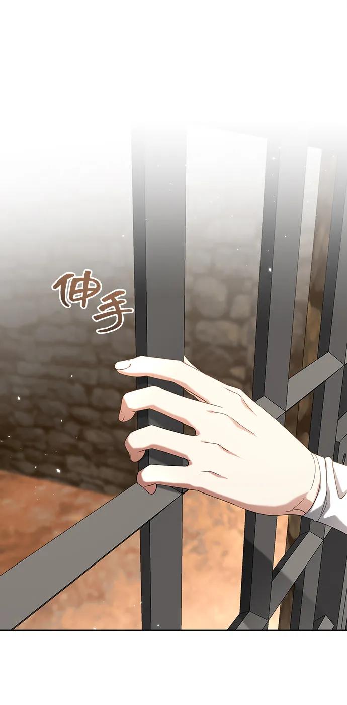 《给予维塞尔的玫瑰》第42话 第2页