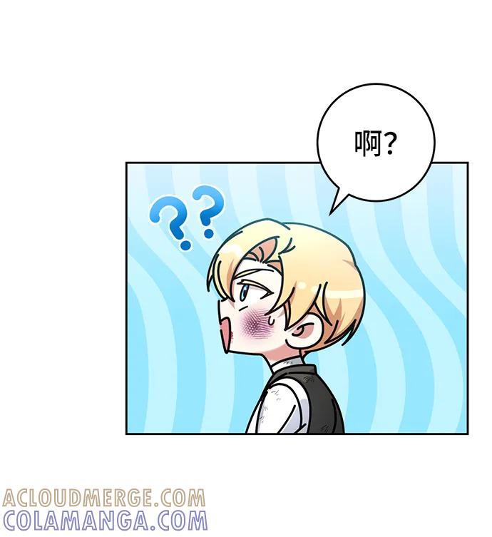《给予维塞尔的玫瑰》第42话 第19页
