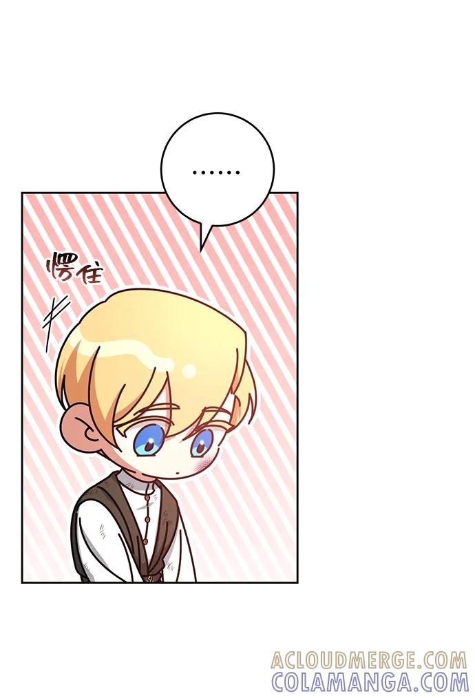 《给予维塞尔的玫瑰》第42话 第40页