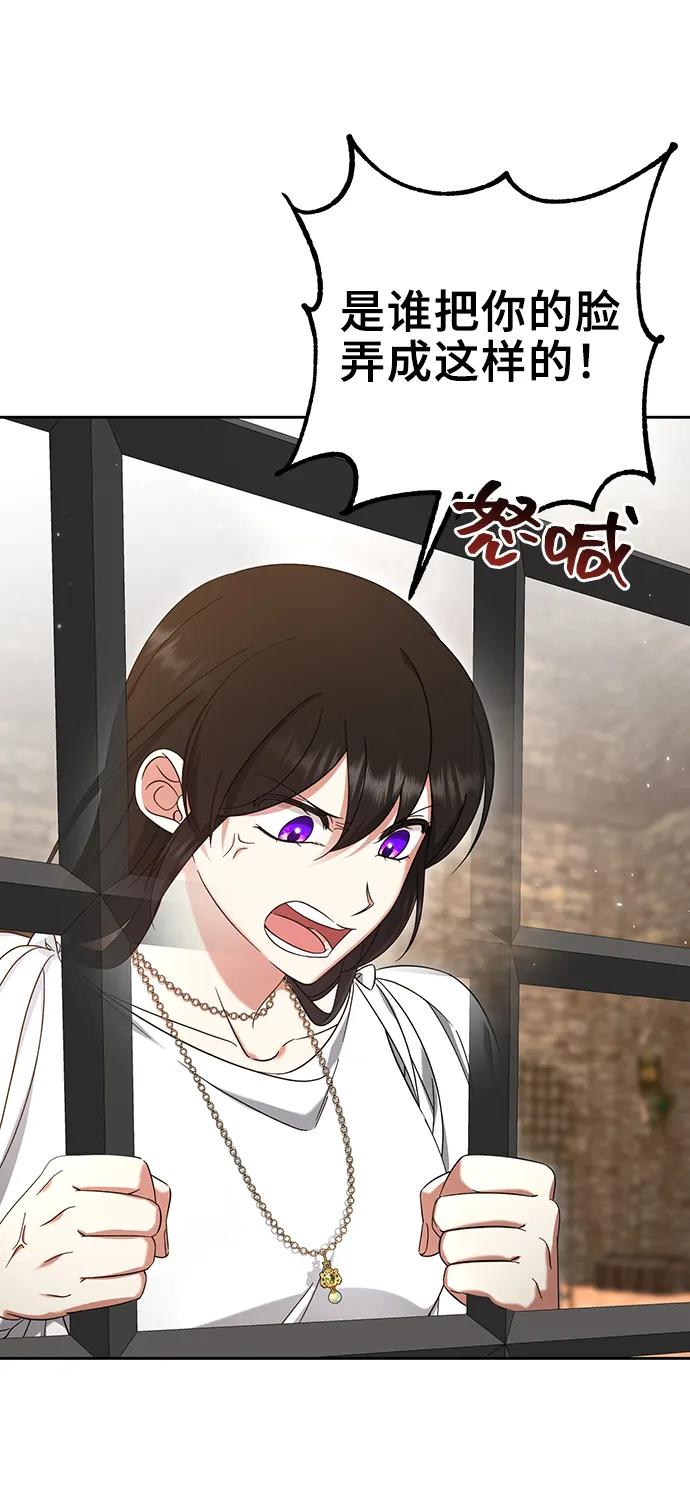 《给予维塞尔的玫瑰》第42话 第20页