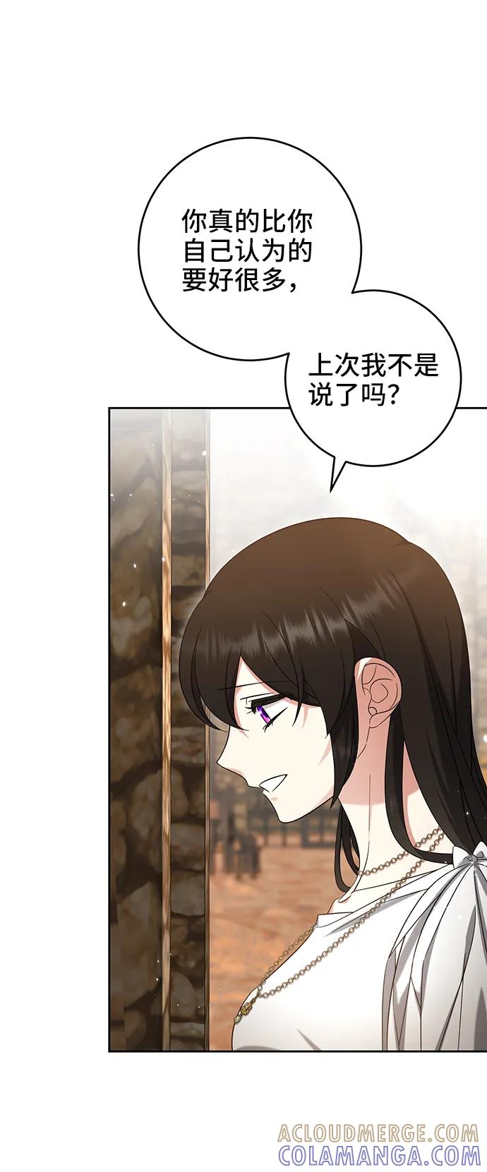《给予维塞尔的玫瑰》第42话 第34页