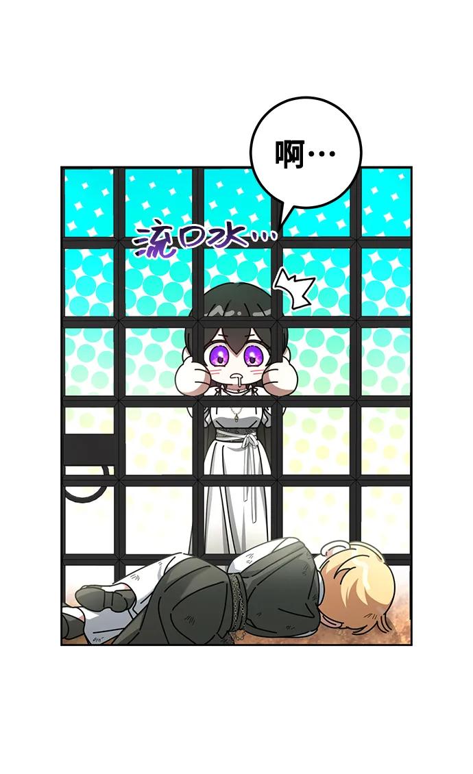 《给予维塞尔的玫瑰》第42话 第9页