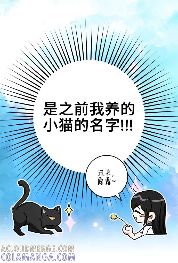 《给予维塞尔的玫瑰》第42话 第61页