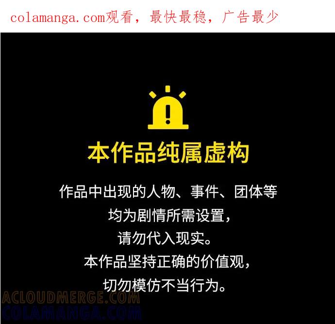 《给予维塞尔的玫瑰》第42话 第1页