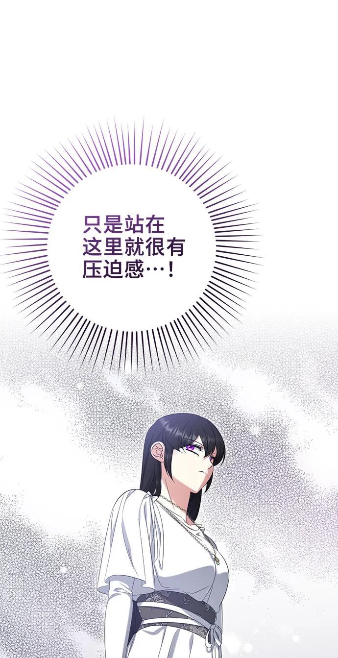 《给予维塞尔的玫瑰》第43话 第9页