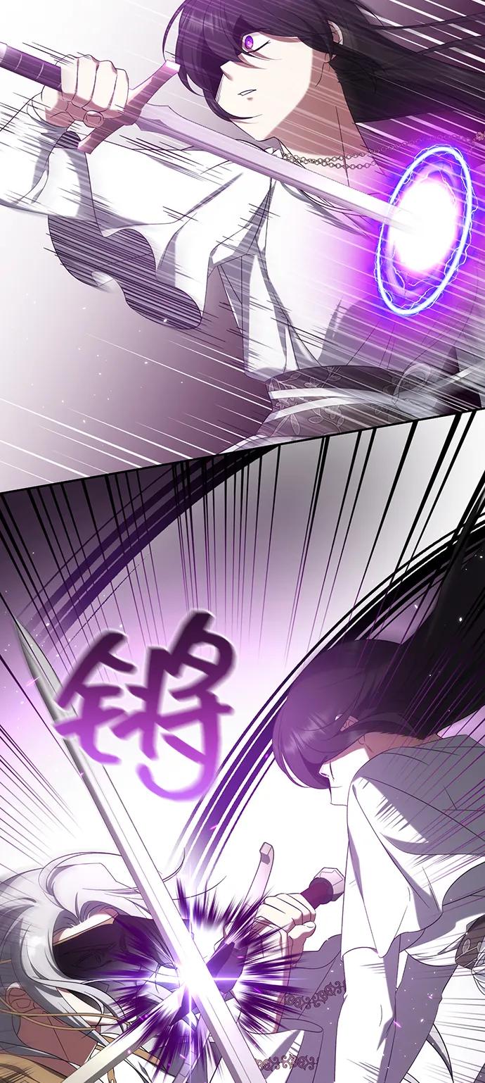 《给予维塞尔的玫瑰》第43话 第68页