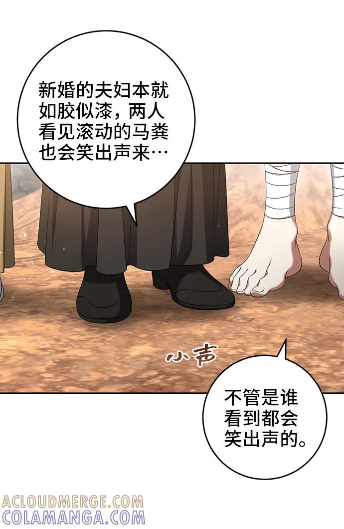 《给予维塞尔的玫瑰》第43话 第16页