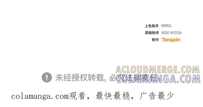 《给予维塞尔的玫瑰》第43话 第70页