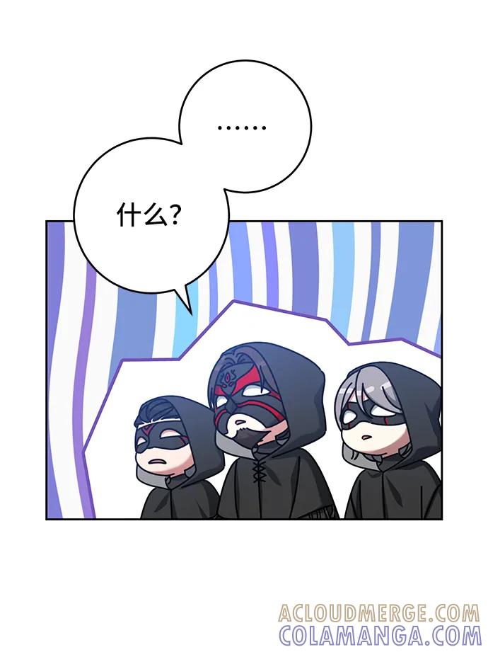 《给予维塞尔的玫瑰》第43话 第25页