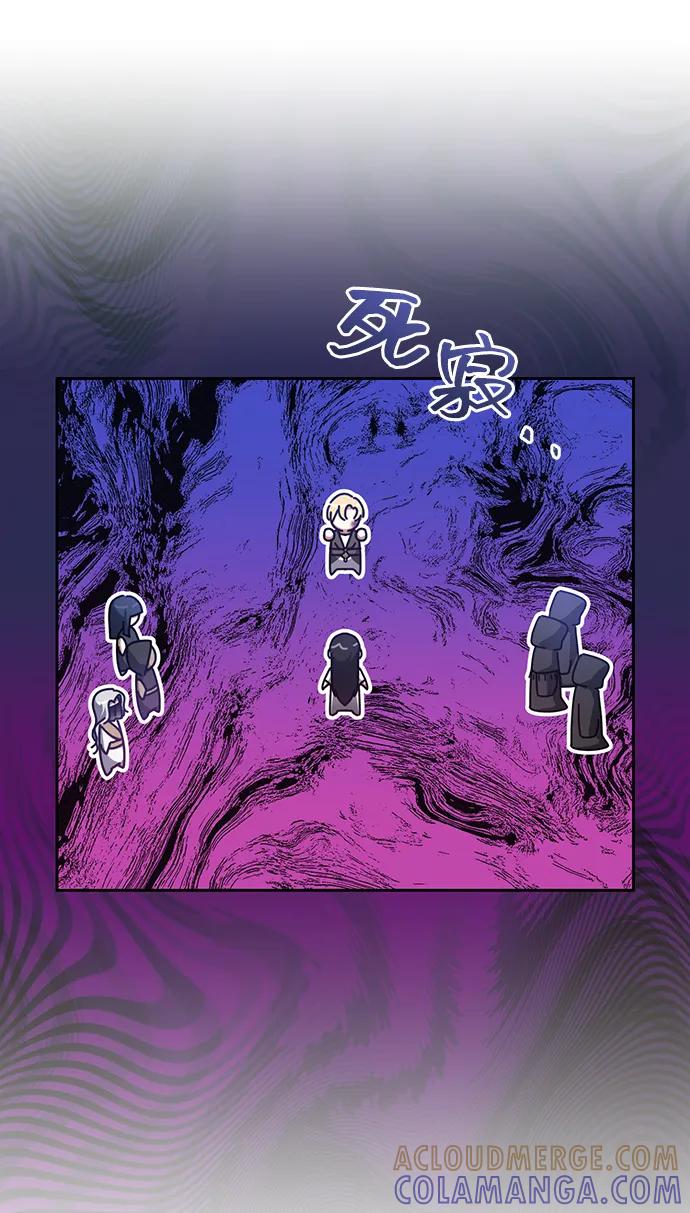 《给予维塞尔的玫瑰》第43话 第31页