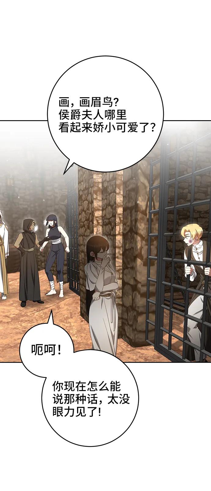 《给予维塞尔的玫瑰》第43话 第27页