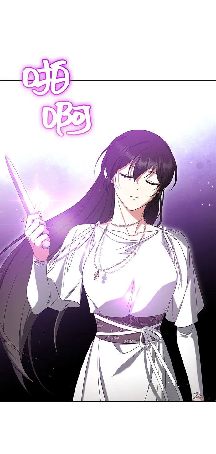 《给予维塞尔的玫瑰》第43话 第47页