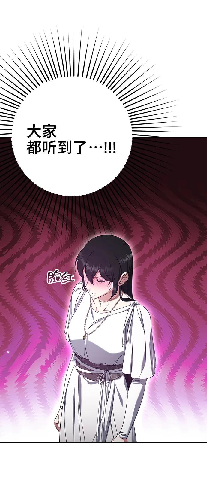 《给予维塞尔的玫瑰》第43话 第17页