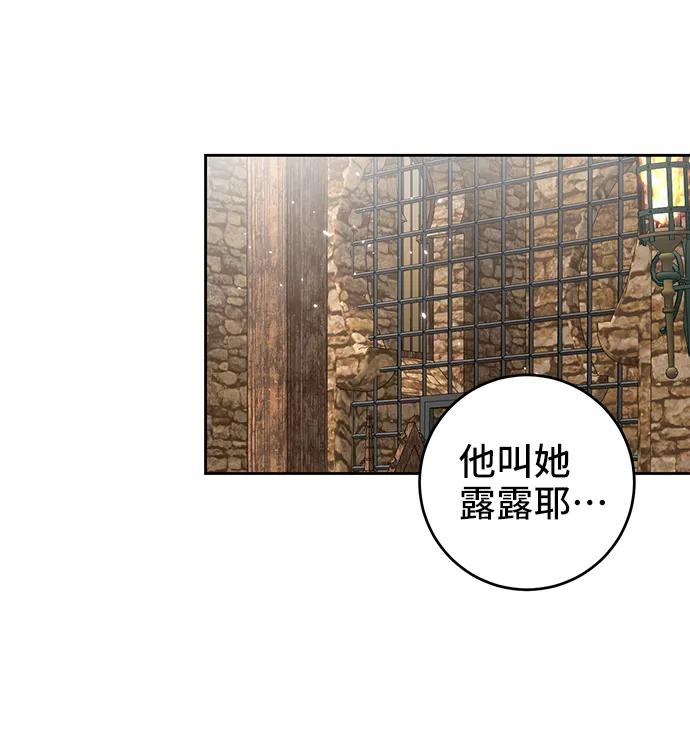 《给予维塞尔的玫瑰》第43话 第14页