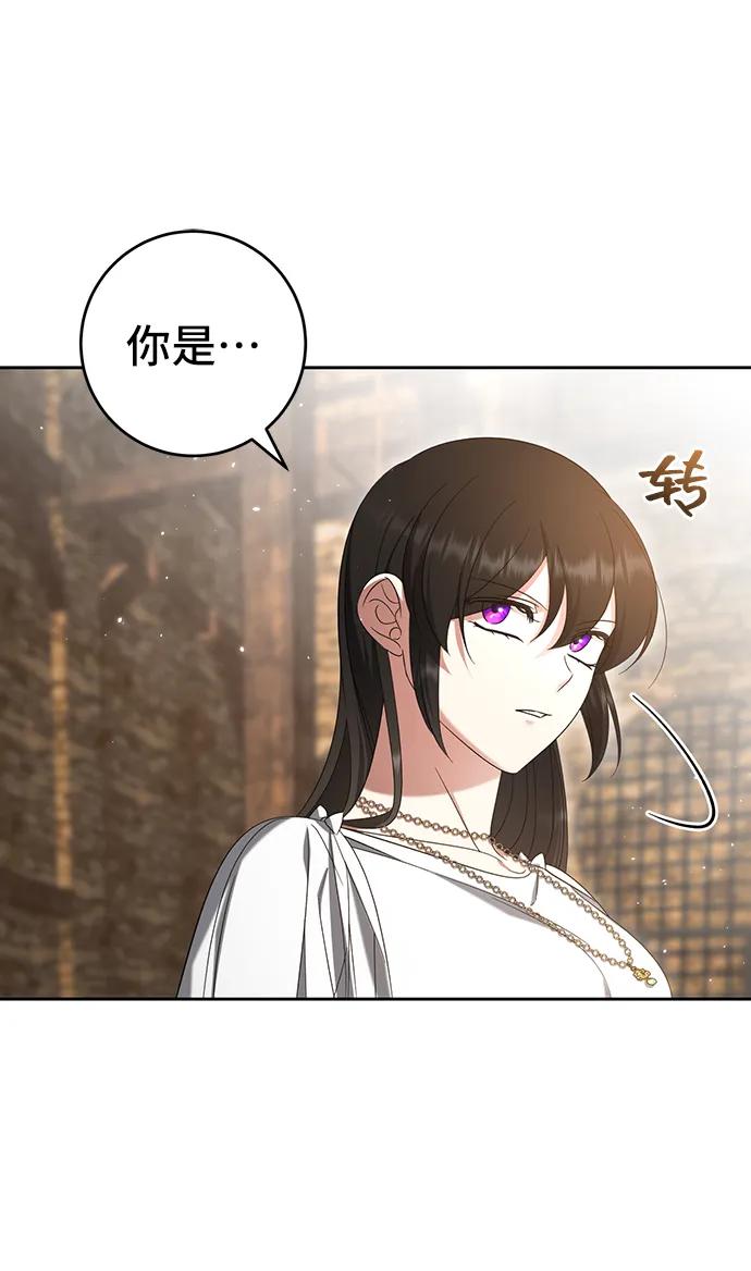 《给予维塞尔的玫瑰》第43话 第57页