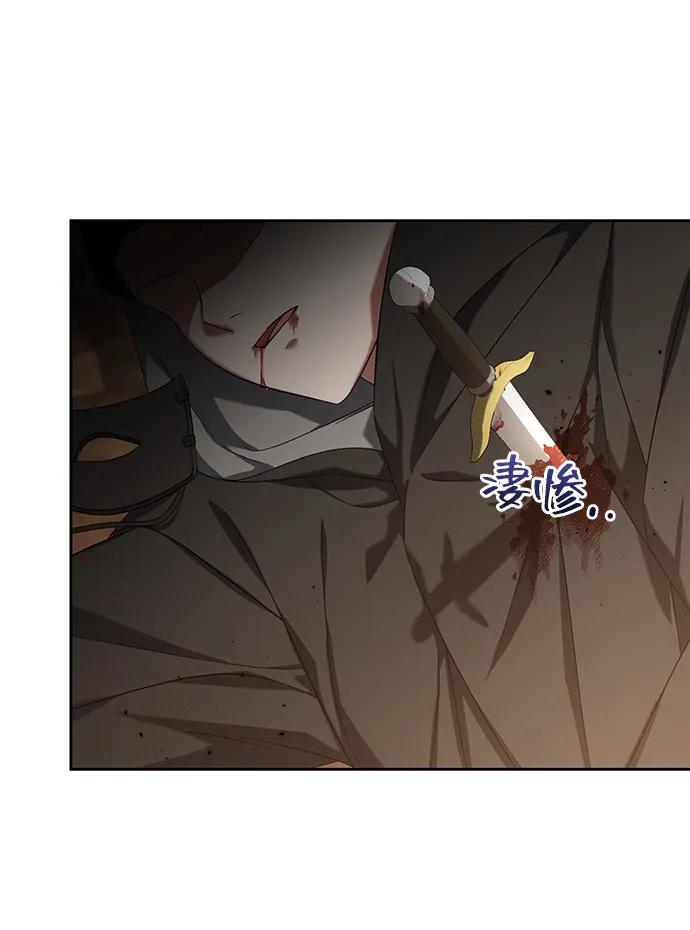 《给予维塞尔的玫瑰》第43话 第51页