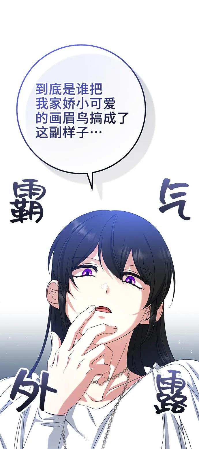 《给予维塞尔的玫瑰》第43话 第23页
