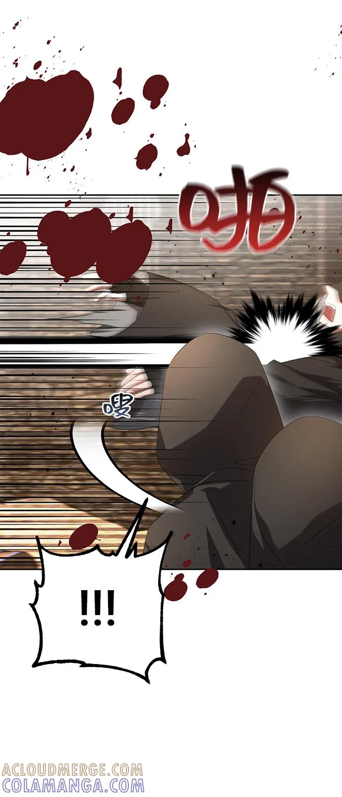 《给予维塞尔的玫瑰》第43话 第49页