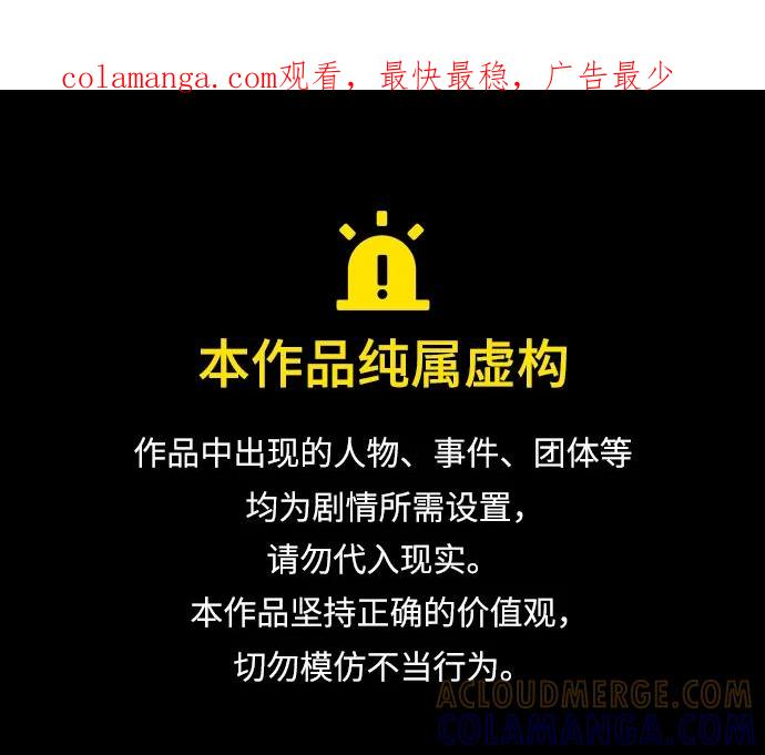 《给予维塞尔的玫瑰》第43话 第1页