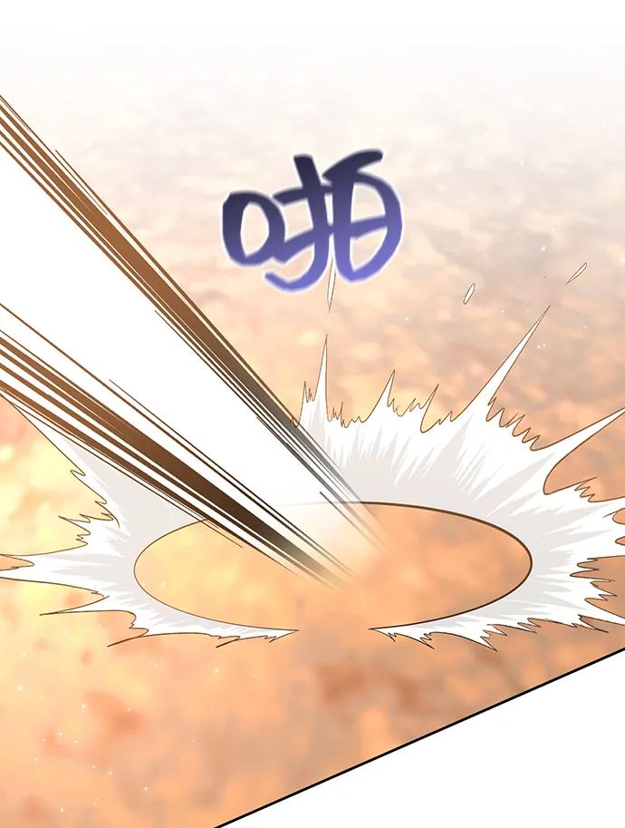 《给予维塞尔的玫瑰》第43话 第66页
