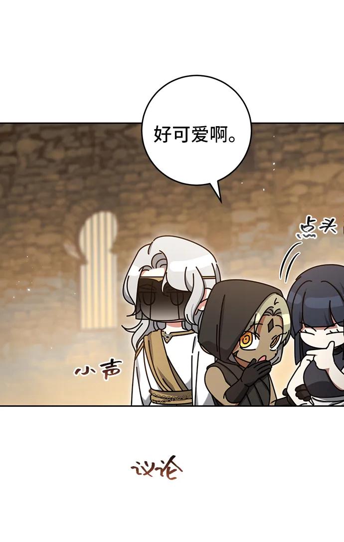 《给予维塞尔的玫瑰》第43话 第15页