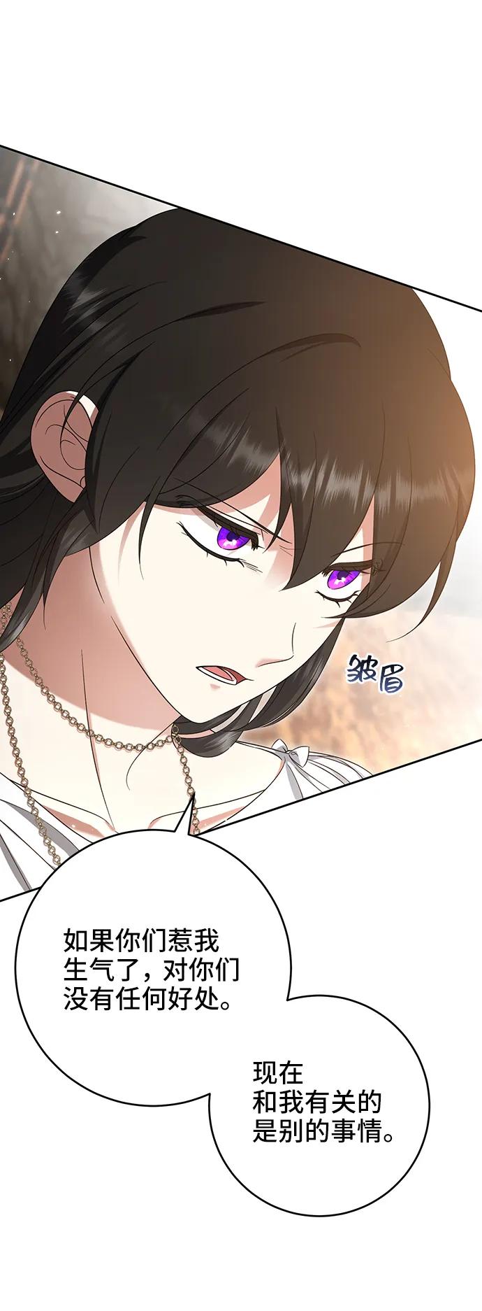 《给予维塞尔的玫瑰》第43话 第39页