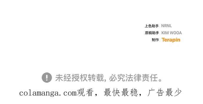 《给予维塞尔的玫瑰》第44话 第68页