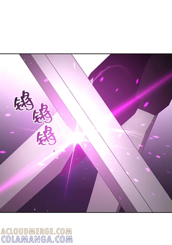 《给予维塞尔的玫瑰》第44话 第4页