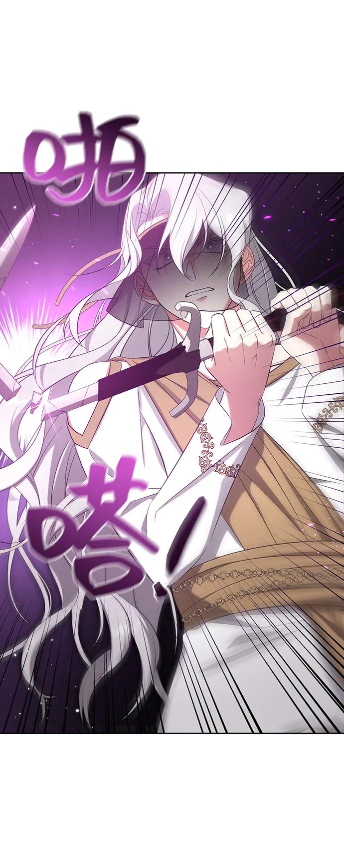 《给予维塞尔的玫瑰》第44话 第5页