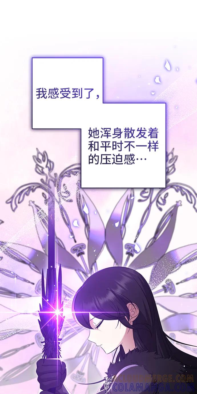 《给予维塞尔的玫瑰》第44话 第34页