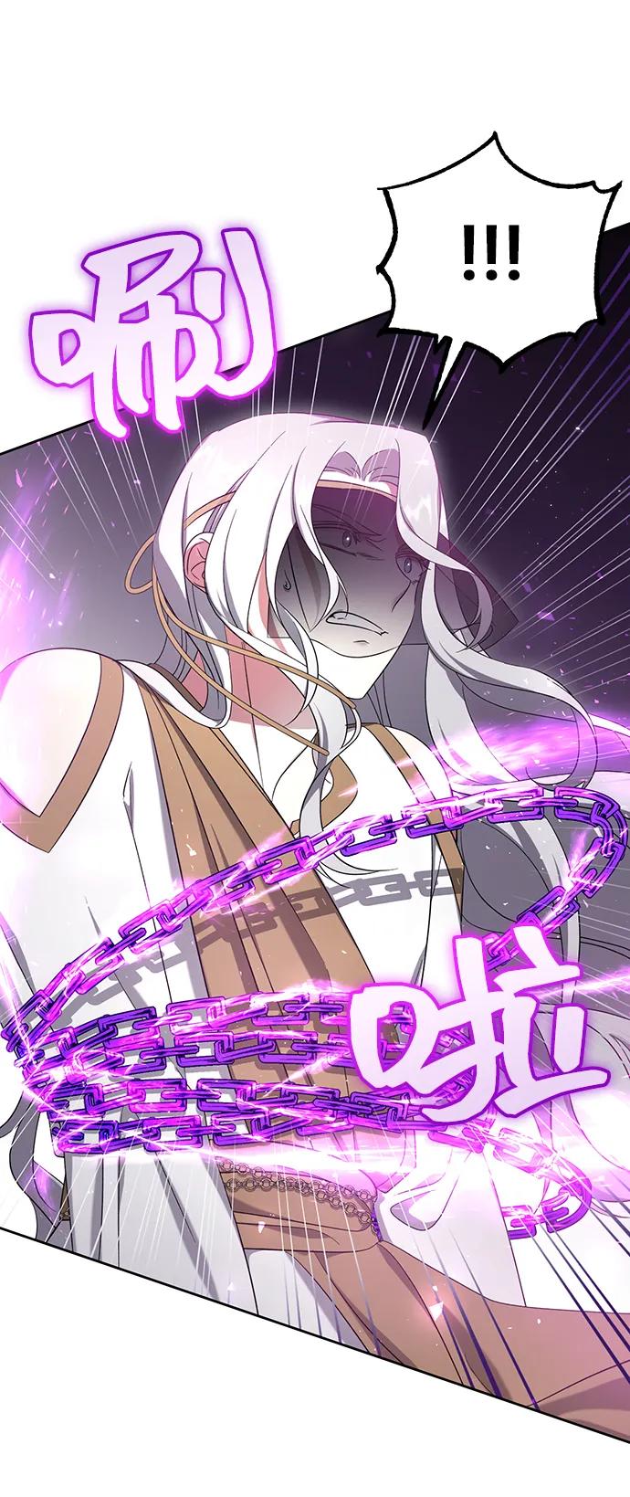 《给予维塞尔的玫瑰》第44话 第17页