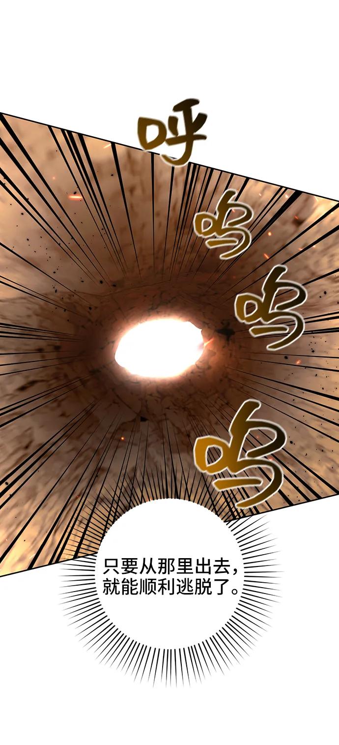《给予维塞尔的玫瑰》第44话 第42页