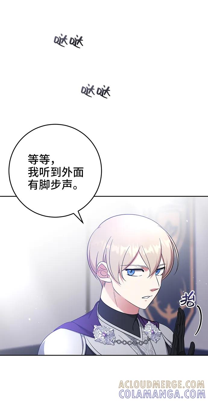 《给予维塞尔的玫瑰》第44话 第64页