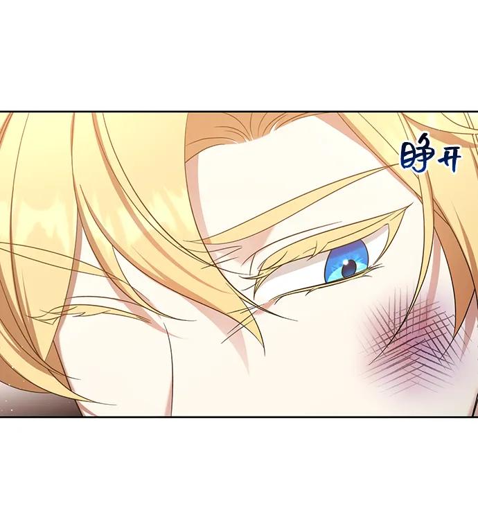 《给予维塞尔的玫瑰》第44话 第39页