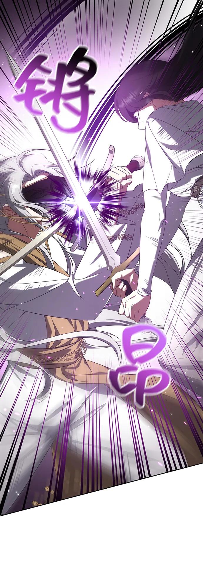 《给予维塞尔的玫瑰》第44话 第2页