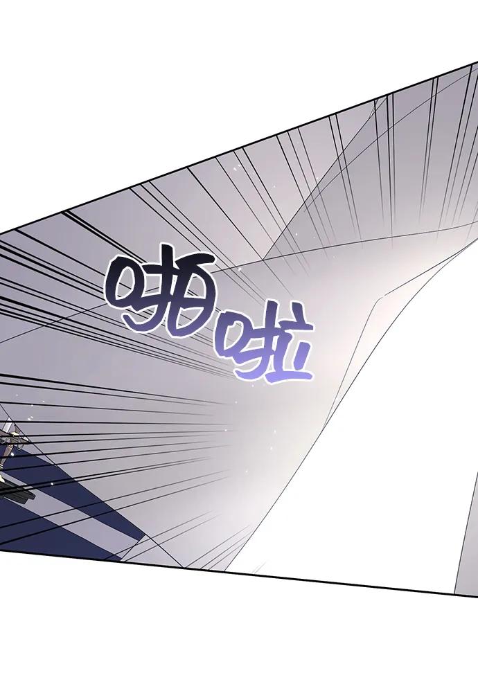 《给予维塞尔的玫瑰》第44话 第65页