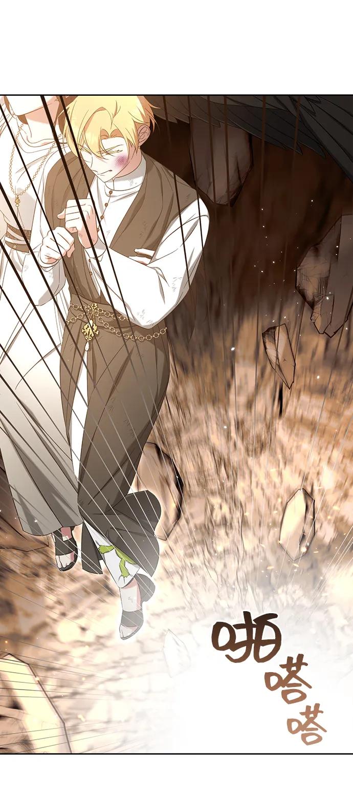 《给予维塞尔的玫瑰》第44话 第50页