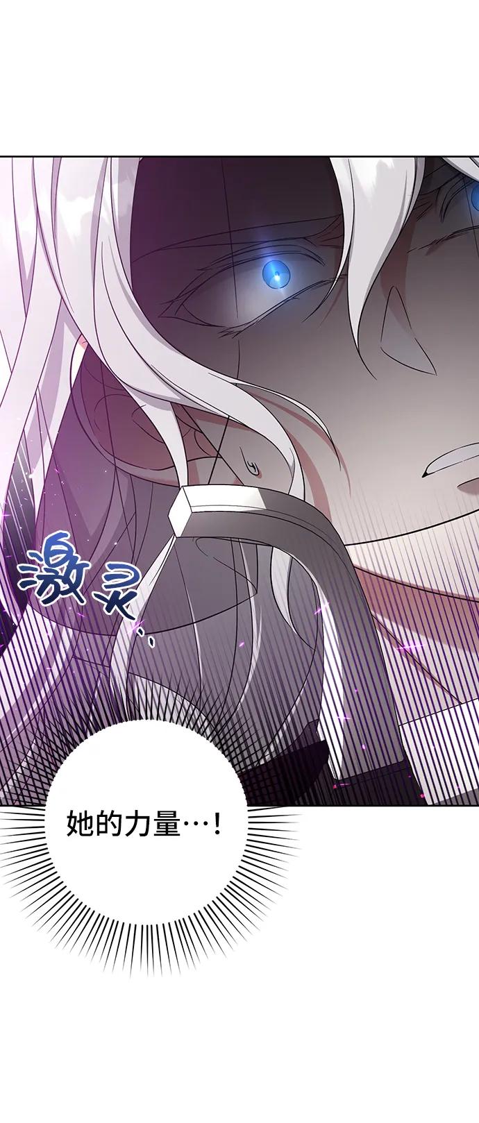 《给予维塞尔的玫瑰》第44话 第6页