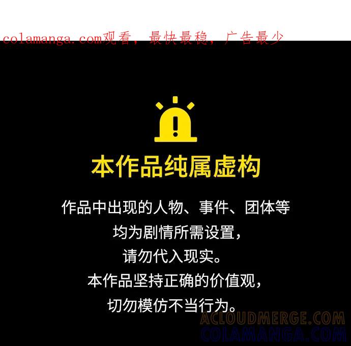 《给予维塞尔的玫瑰》第44话 第1页