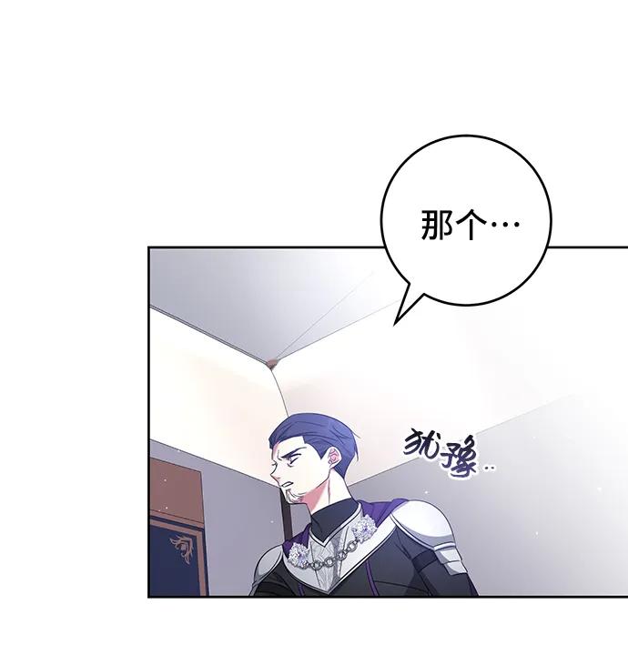 《给予维塞尔的玫瑰》第44话 第63页