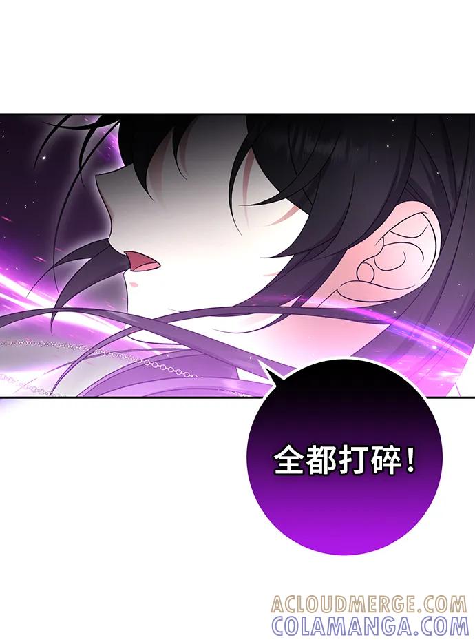 《给予维塞尔的玫瑰》第44话 第46页