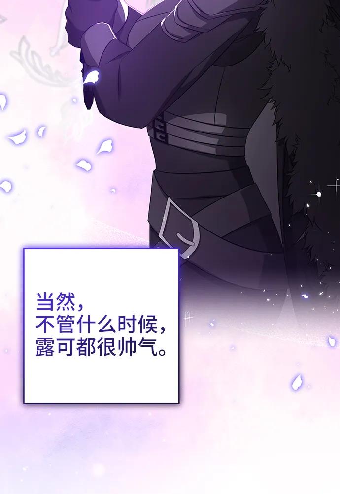 《给予维塞尔的玫瑰》第44话 第35页