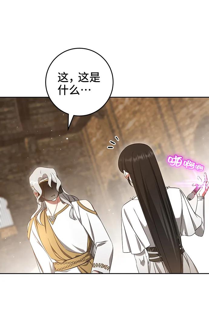 《给予维塞尔的玫瑰》第44话 第15页